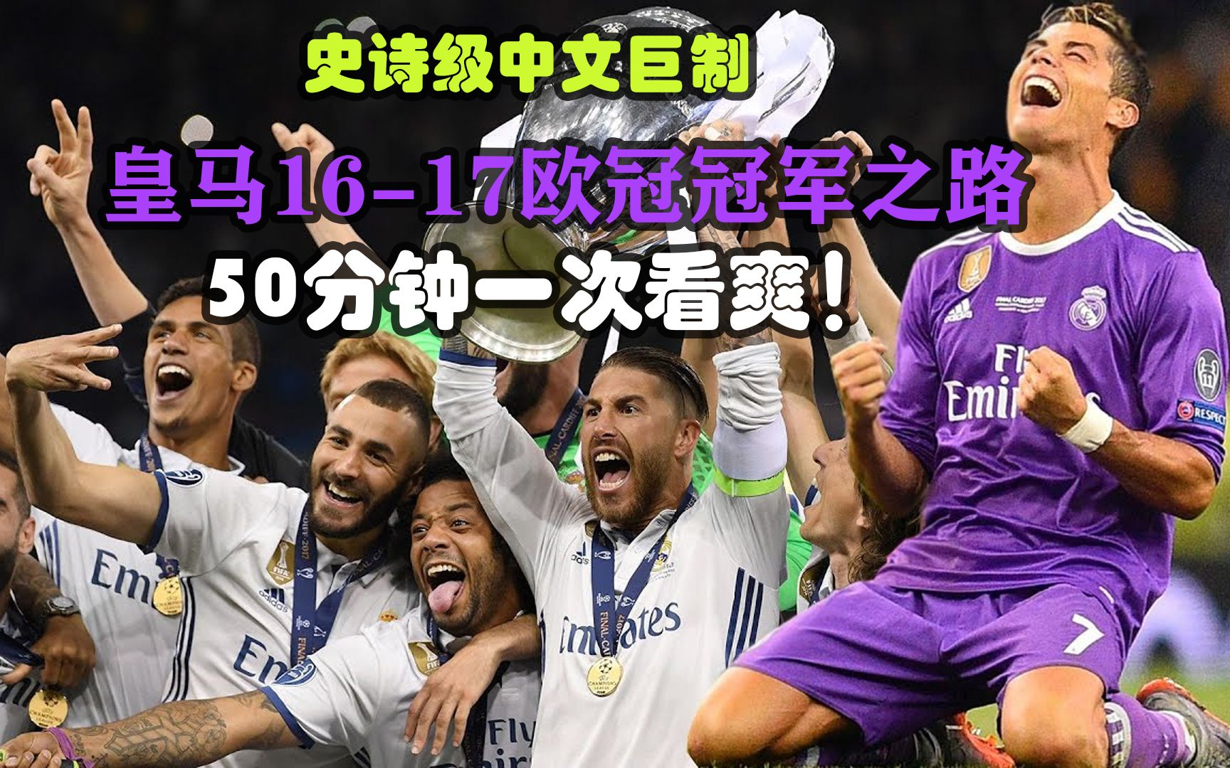 皇马最强拼图归位，阿隆索的银河战舰正式起航